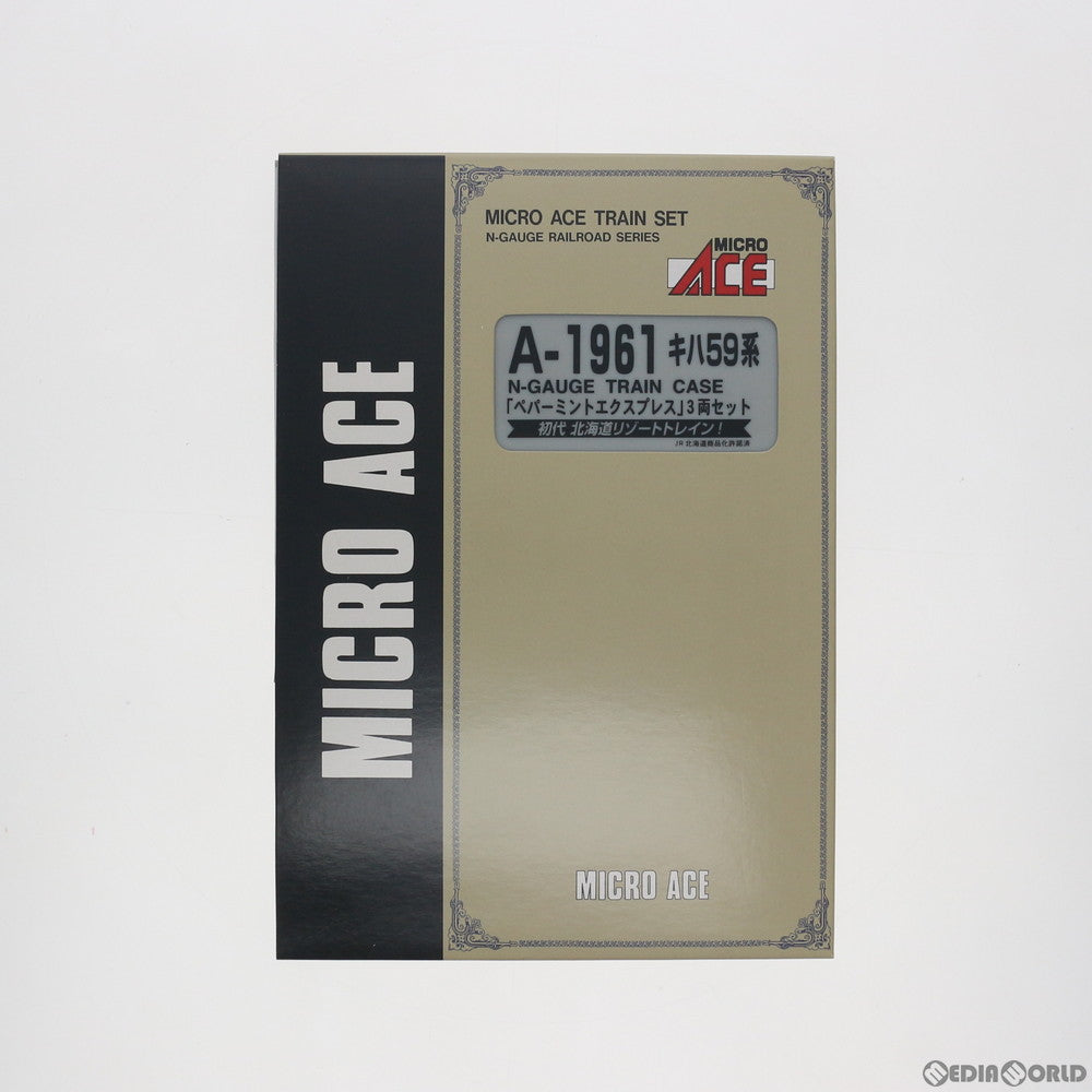 【中古即納】[RWM] A1961 キハ59系「ペパーミント・エクスプレス」 3両セット(動力付き) Nゲージ 鉄道模型 MICRO ACE(マイクロエース) (20061130)