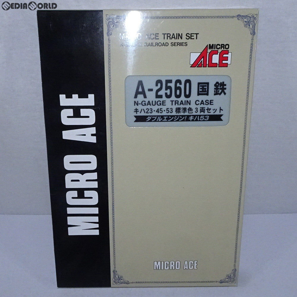 【中古即納】[RWM] A2560 国鉄キハ23・45・53 標準色 3両セット Nゲージ 鉄道模型 MICRO ACE(マイクロエース) (20071031)