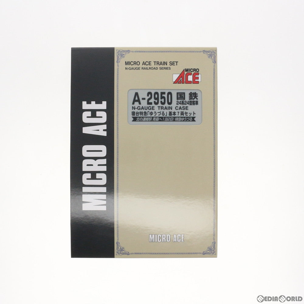 【中古即納】[RWM] A2950 国鉄24系24型客車 寝台特急「ゆうづる」 基本7両セット Nゲージ 鉄道模型 MICRO ACE(マイクロエース) (20071030)