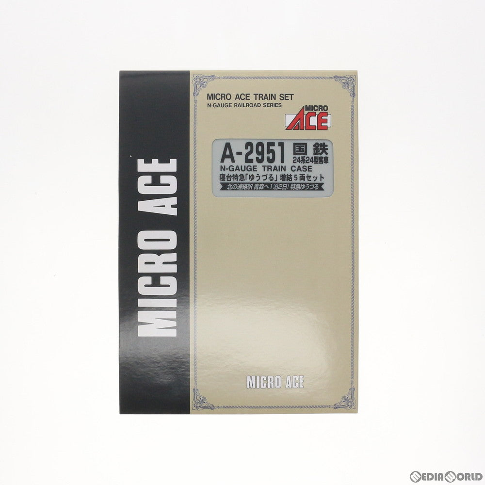 【中古即納】[RWM] A2951 国鉄24系24型客車 寝台特急「ゆうづる」 増結5両セット Nゲージ 鉄道模型 MICRO ACE(マイクロエース) (20071030)