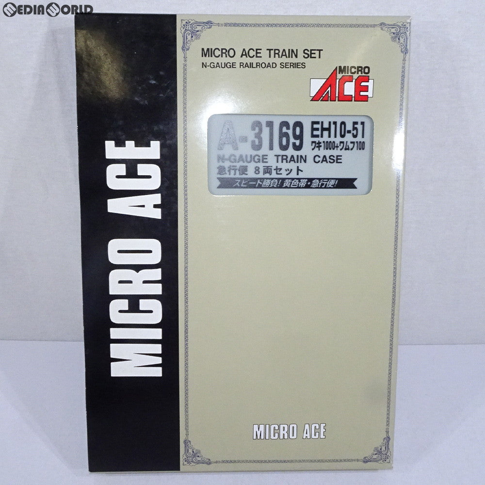 【中古即納】[RWM] A3169 EH10-51+ワキ1000+ワムフ100 急行便 8両セット Nゲージ 鉄道模型 MICRO ACE(マイクロエース) (20050131)