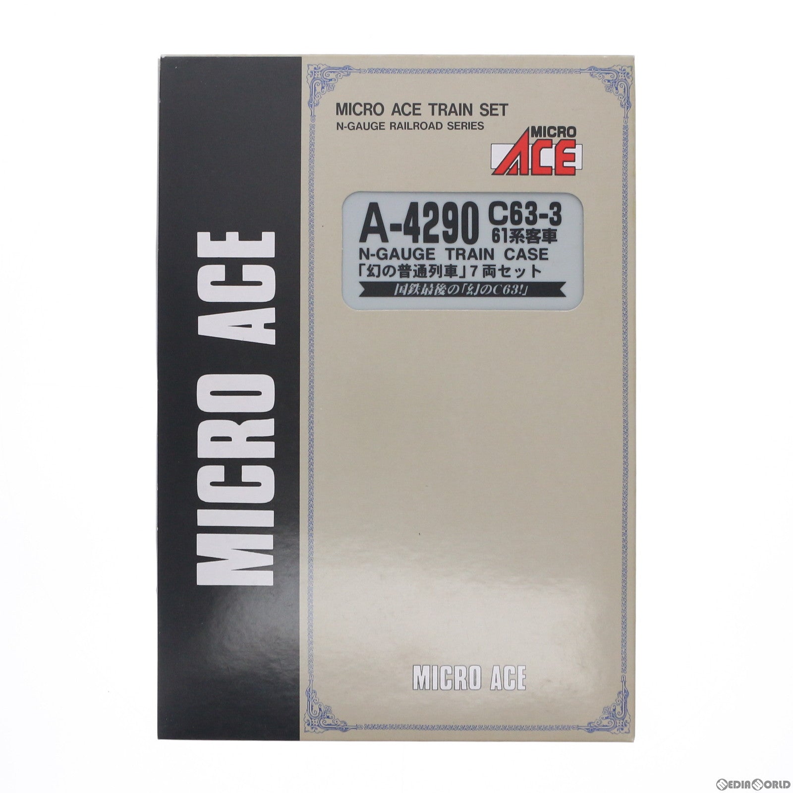 【中古即納】[RWM] A4290 C63-3 + 61系客車 「幻の普通列車」 7両セット(動力付き) Nゲージ 鉄道模型 MICRO ACE(マイクロエース) (20030228)