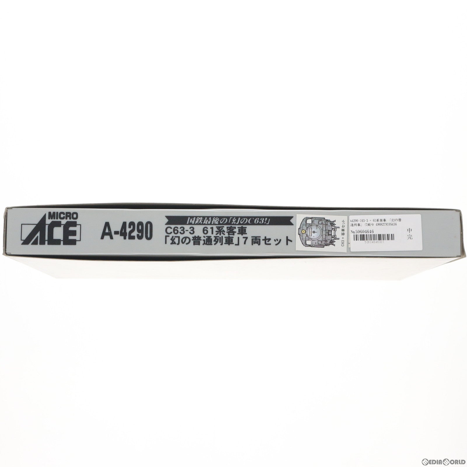 【中古即納】[RWM] A4290 C63-3 + 61系客車 「幻の普通列車」 7両セット(動力付き) Nゲージ 鉄道模型 MICRO ACE(マイクロエース) (20030228)