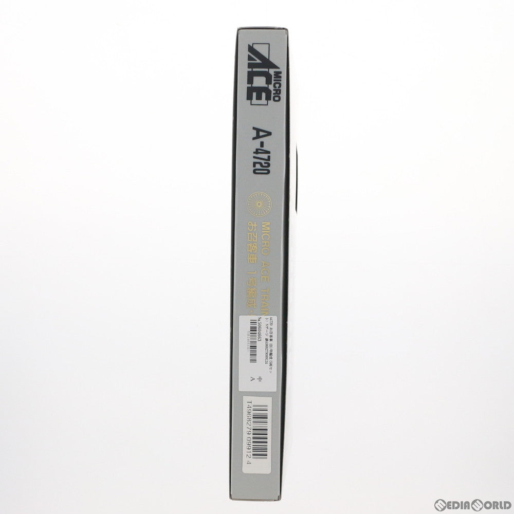 【中古即納】[RWM] A4720 お召客車 旧1号編成 5両セット(動力無し) Nゲージ 鉄道模型 MICRO ACE(マイクロエース) (20010530)