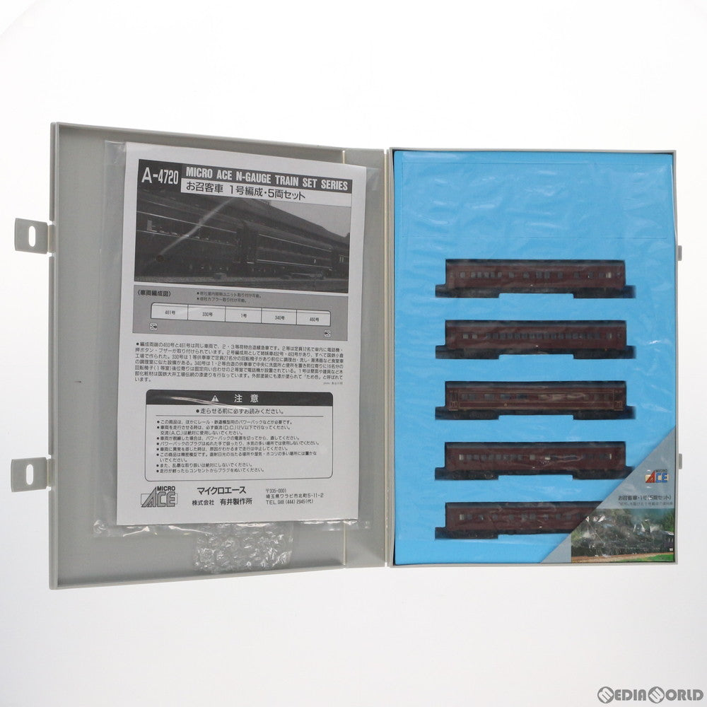 【中古即納】[RWM] A4720 お召客車 旧1号編成 5両セット(動力無し) Nゲージ 鉄道模型 MICRO ACE(マイクロエース) (20010530)