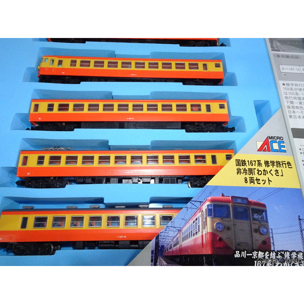 【中古即納】[RWM] A5320 国鉄 167系 修学旅行色 非冷房「わかくさ」 8両セット Nゲージ 鉄道模型 MICRO ACE(マイクロエース) (20030314)