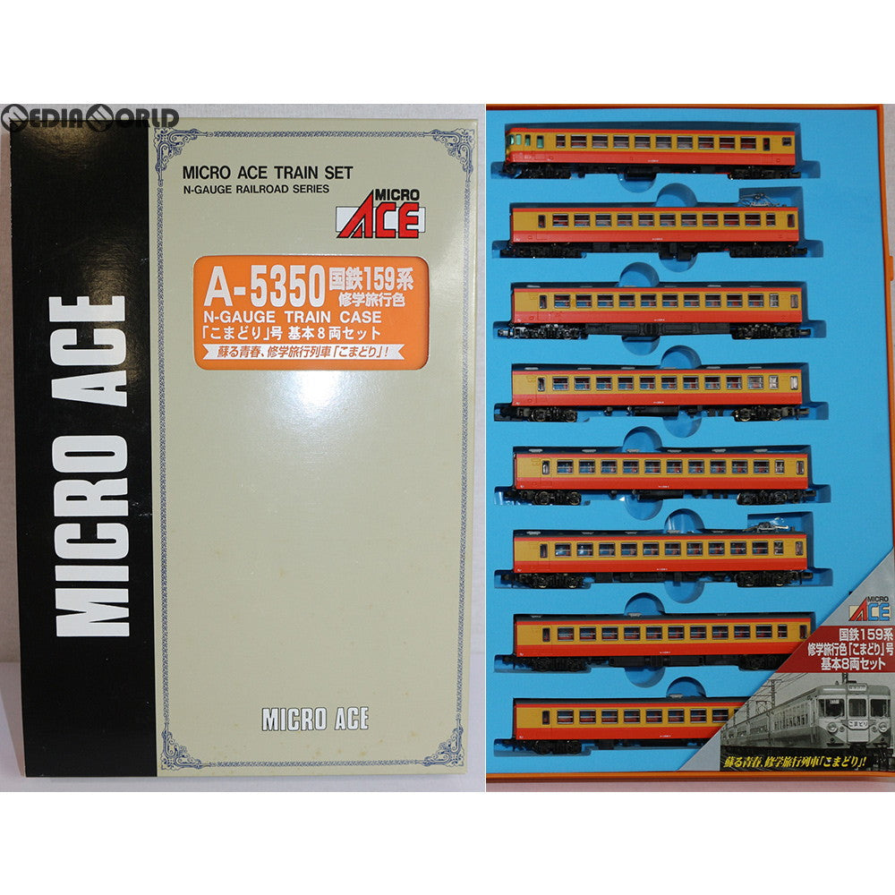 【中古即納】[RWM] A5350 国鉄159系・修学旅行色 「こまどり」号 基本8両セット Nゲージ 鉄道模型 MICRO ACE(マイクロエース) (20040731)