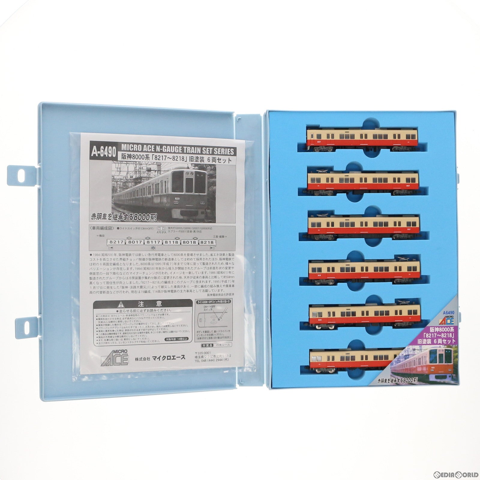 【中古即納】[RWM] A6490 阪神 8000系 「8217〜8218」 旧塗装 6両セット(動力付き) Nゲージ 鉄道模型 MICRO ACE(マイクロエース) (20121030)