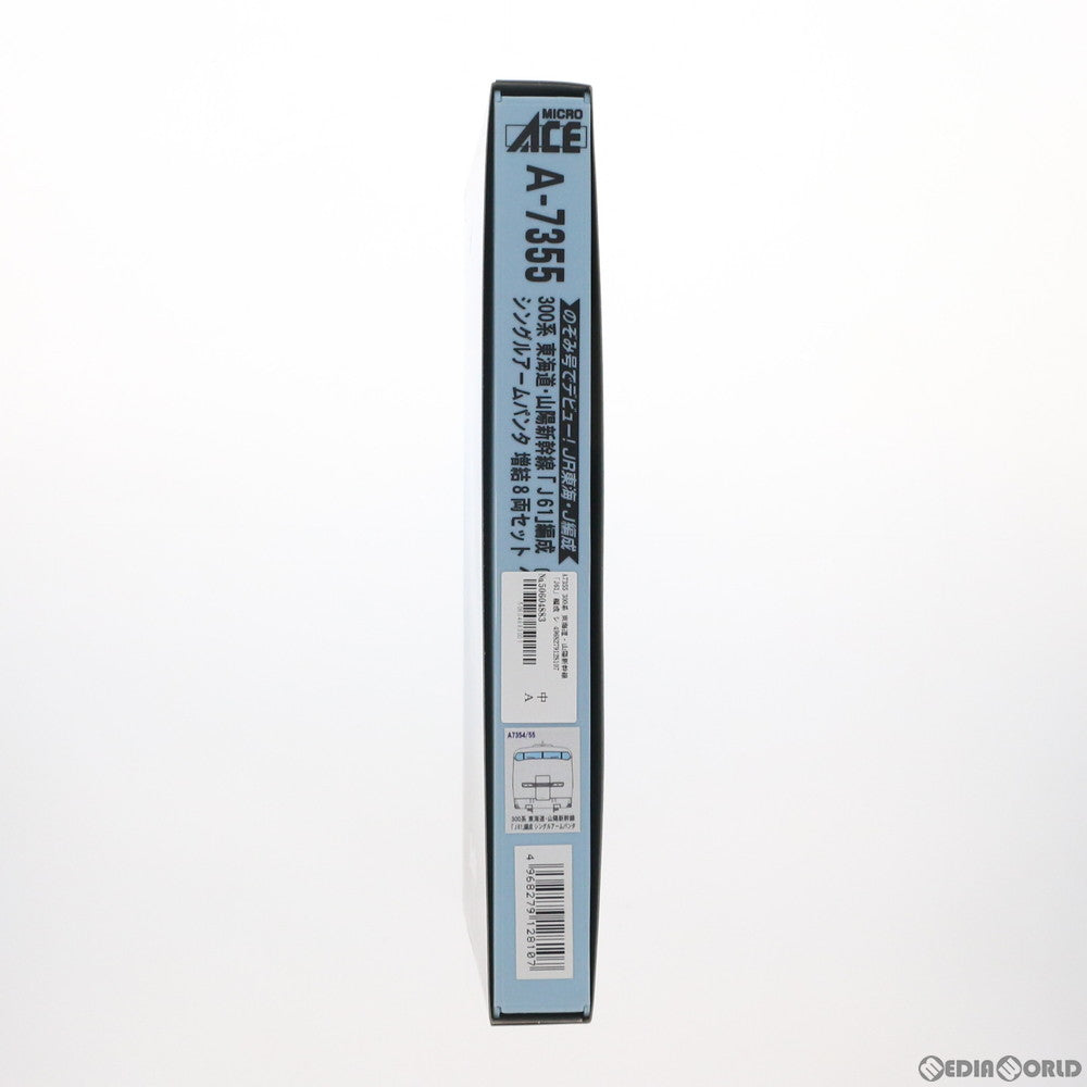 【中古即納】[RWM] A7355 300系 東海道・山陽新幹線「J61」編成 シングルアームパンタ 増結8両セット(動力付き) Nゲージ 鉄道模型 MICRO ACE(マイクロエース) (20120630)