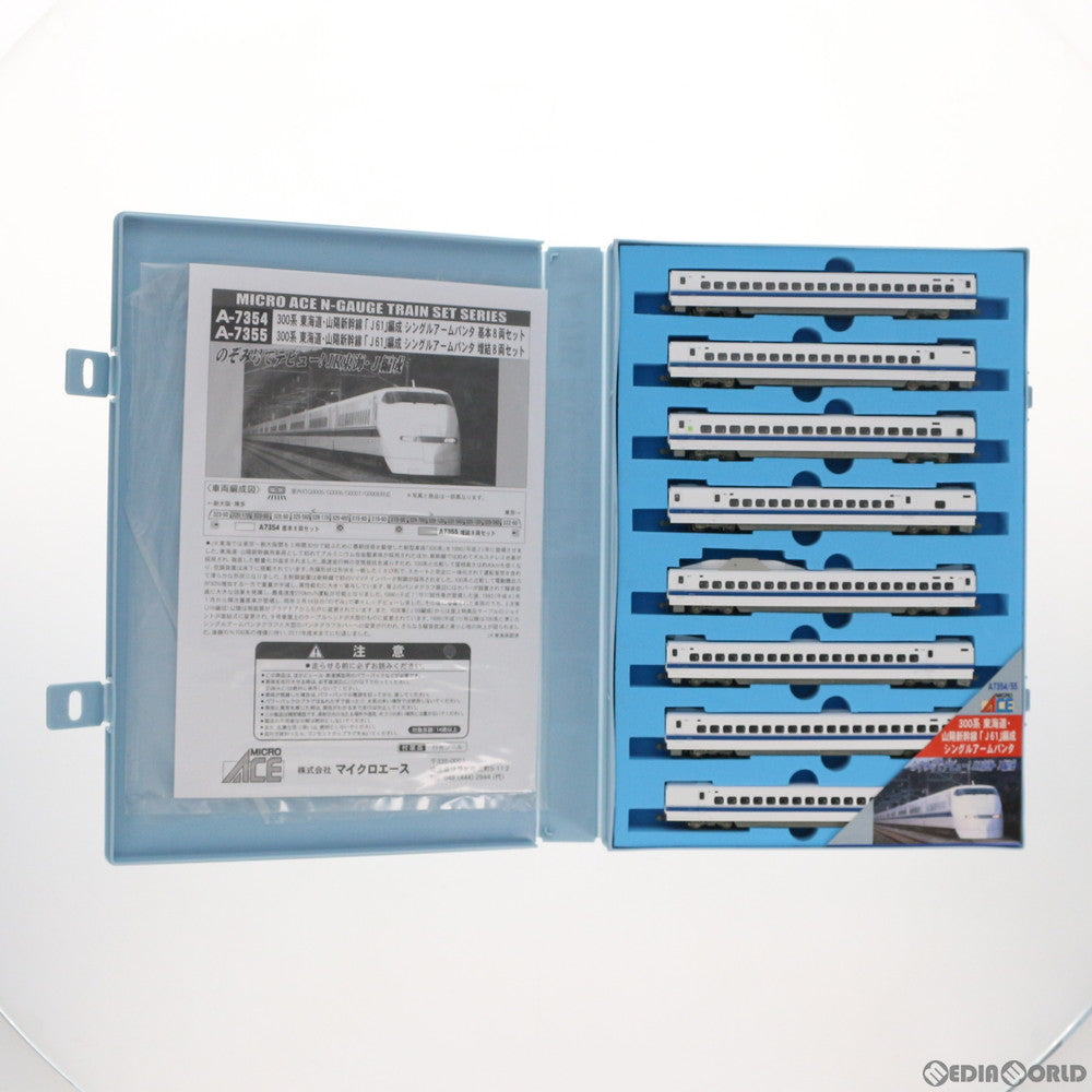 【中古即納】[RWM] A7355 300系 東海道・山陽新幹線「J61」編成 シングルアームパンタ 増結8両セット(動力付き) Nゲージ 鉄道模型 MICRO ACE(マイクロエース) (20120630)