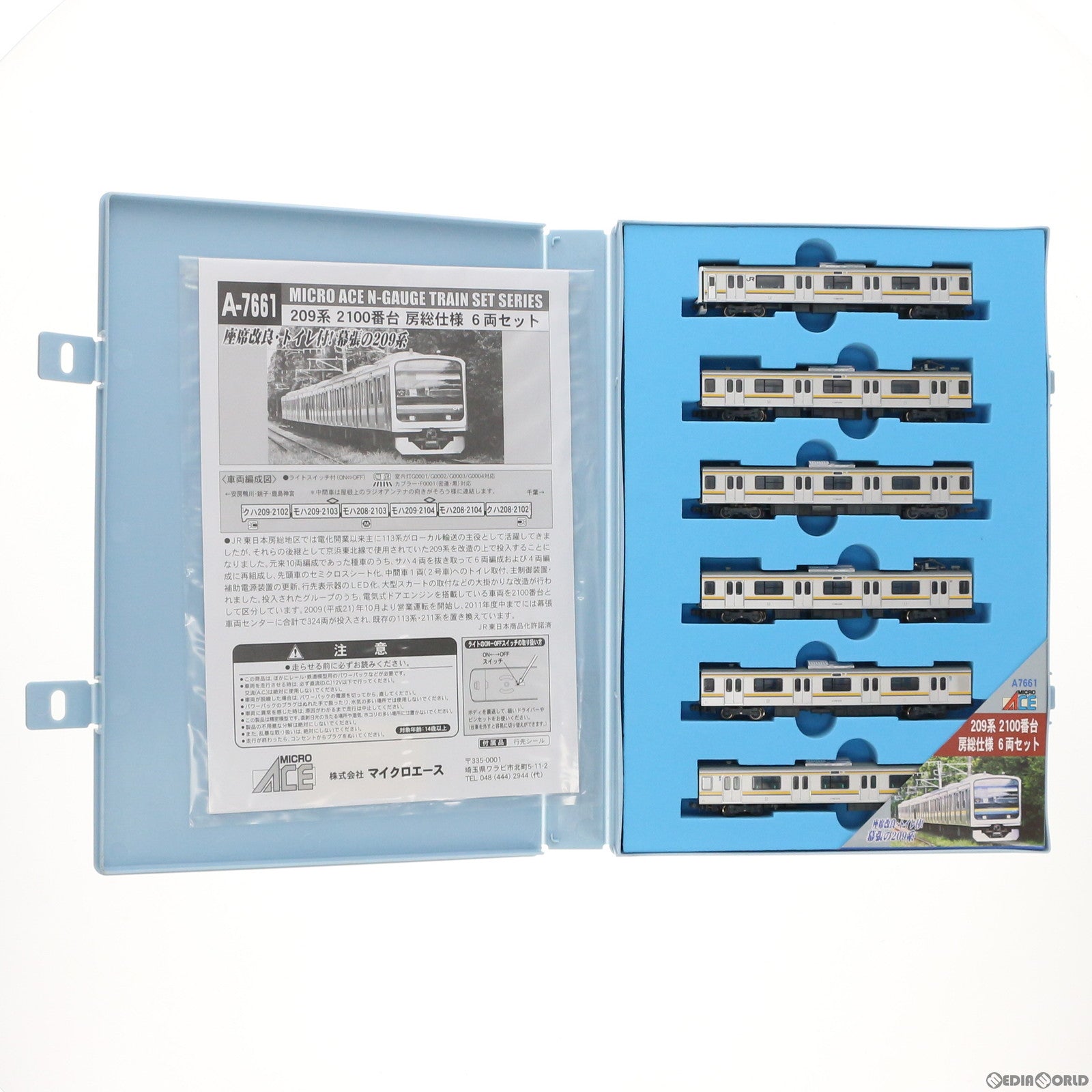【中古即納】[RWM] A7661 209系 2100番台 房総仕様 6両セット(動力付き) Nゲージ 鉄道模型 MICRO ACE(マイクロエース) (20120330)