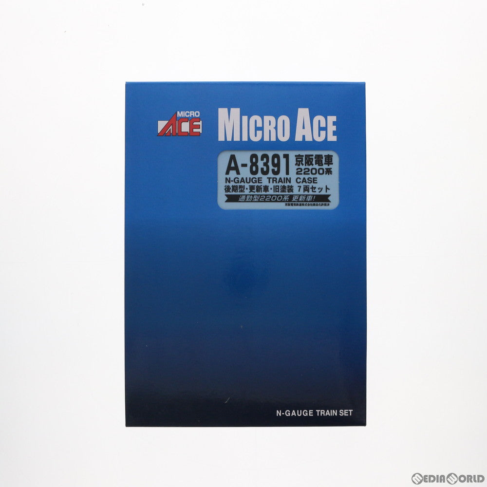 【中古即納】[RWM] A8391 京阪電車2200系・後期型・更新車 旧塗装 7両セット(動力付き) Nゲージ 鉄道模型 MICRO ACE(マイクロエース) (20170430)