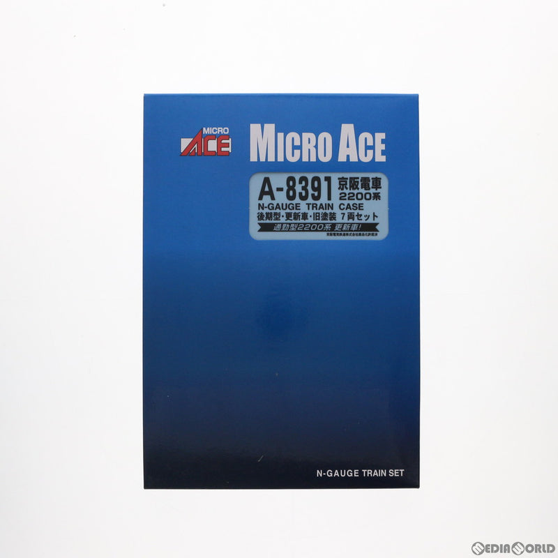 マイクロエース 京阪2200系初期更新車 7両セット 【保障できる