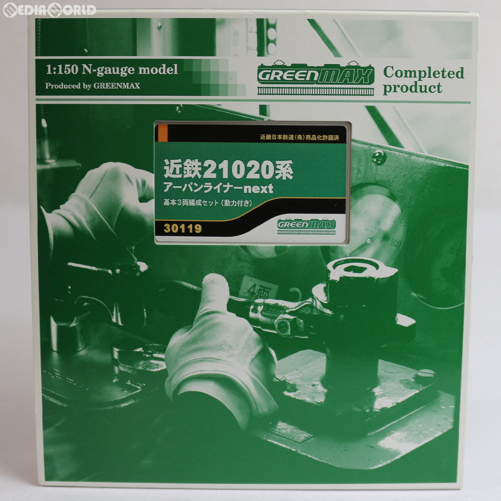 【中古即納】[RWM] 30119 近鉄21020系 アーバンライナーnext 基本3両編成セット(動力付き) Nゲージ 鉄道模型 GREENMAX(グリーンマックス) (20160331)
