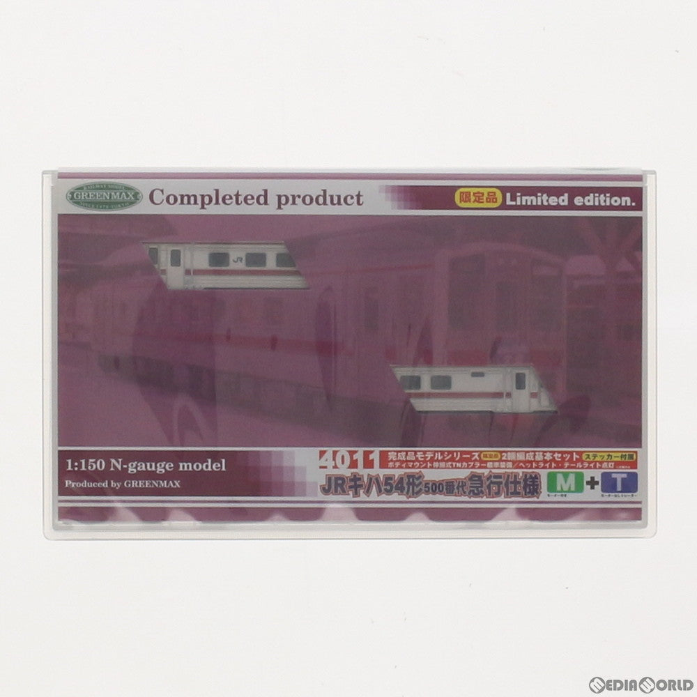 【中古即納】[RWM] 4011 限定品 JRキハ54形500番台 急行仕様 2輛編成セット(動力付き) Nゲージ 鉄道模型 GREENMAX(グリーンマックス) (20030729)