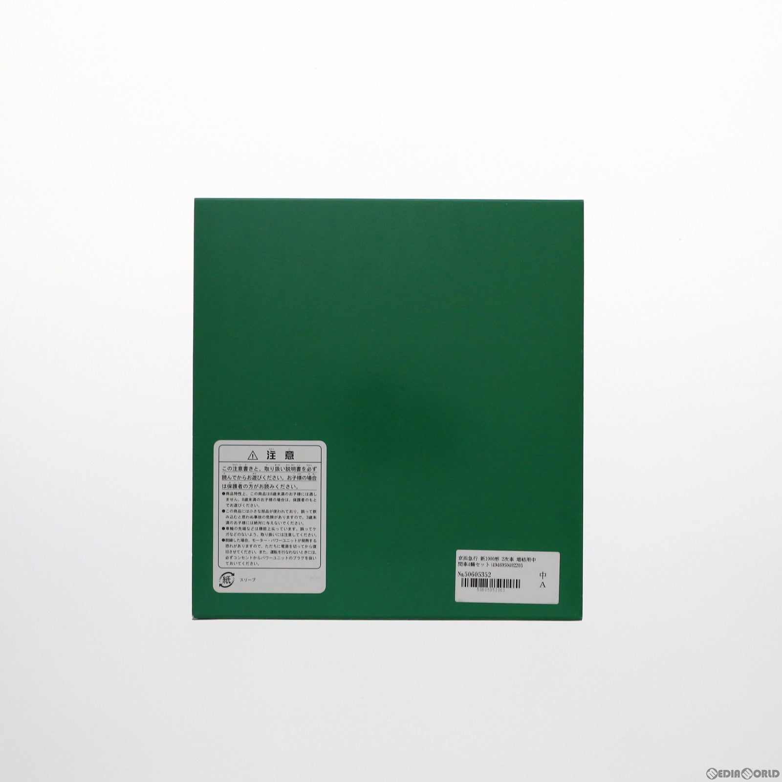 【中古即納】[RWM] 4022 京浜急行 新1000形 2次車 増結用中間車4輛セット(動力無し) Nゲージ 鉄道模型 GREENMAX(グリーンマックス) (20040831)