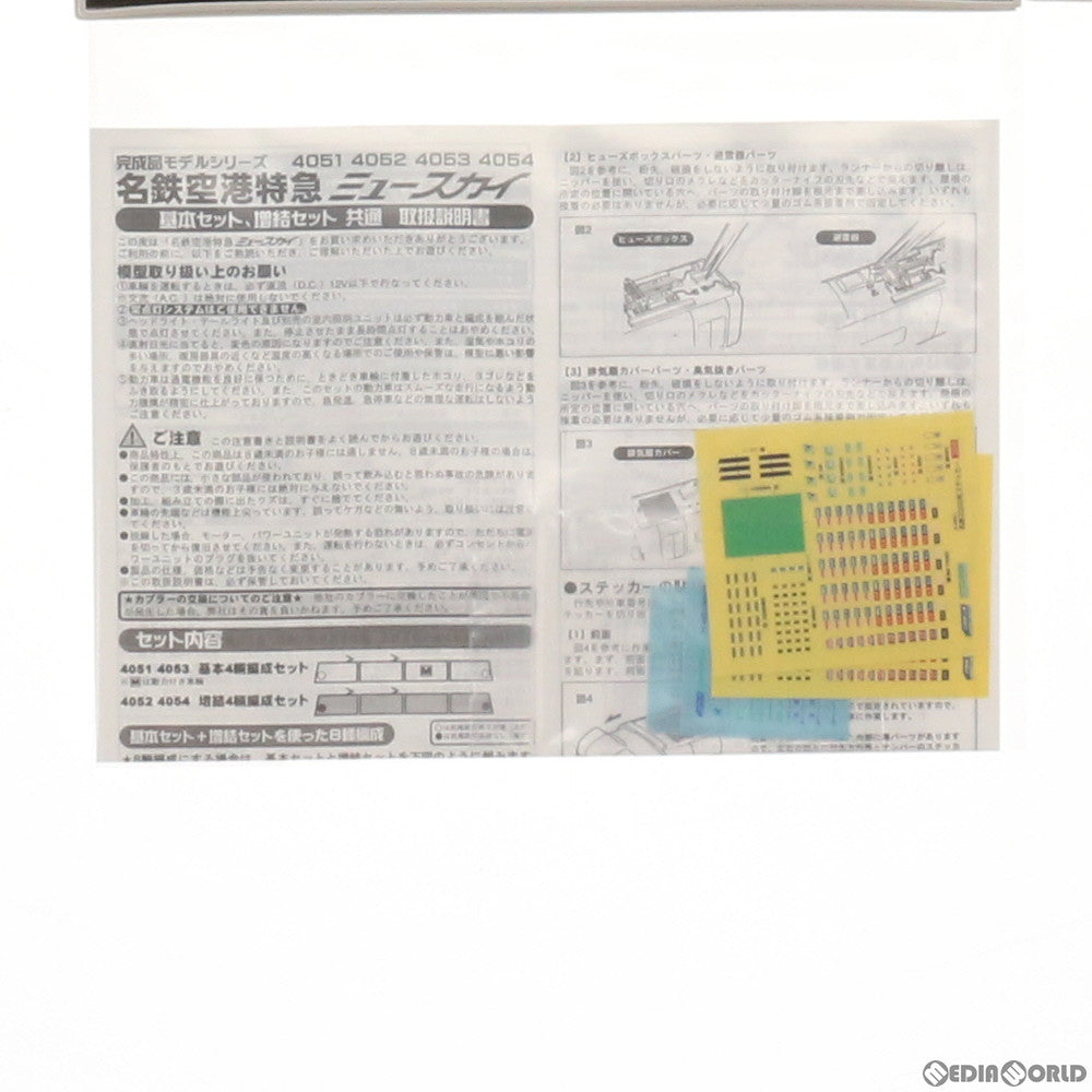 【中古即納】[RWM] 4052 名鉄空港特急「ミュースカイ」2000系 新造編成 増結4輛編成セット(動力無し) Nゲージ 鉄道模型 GREENMAX(グリーンマックス) (20060831)