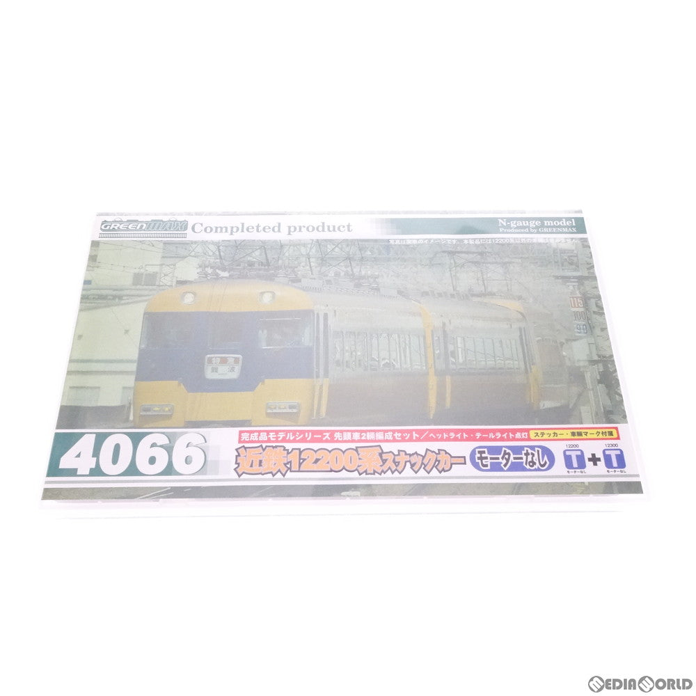 【中古即納】[RWM] 4066 近鉄 12200系 「スナックカー」 先頭車2輛編成セット(動力無し) Nゲージ 鉄道模型 GREENMAX(グリーンマックス) (20080130)