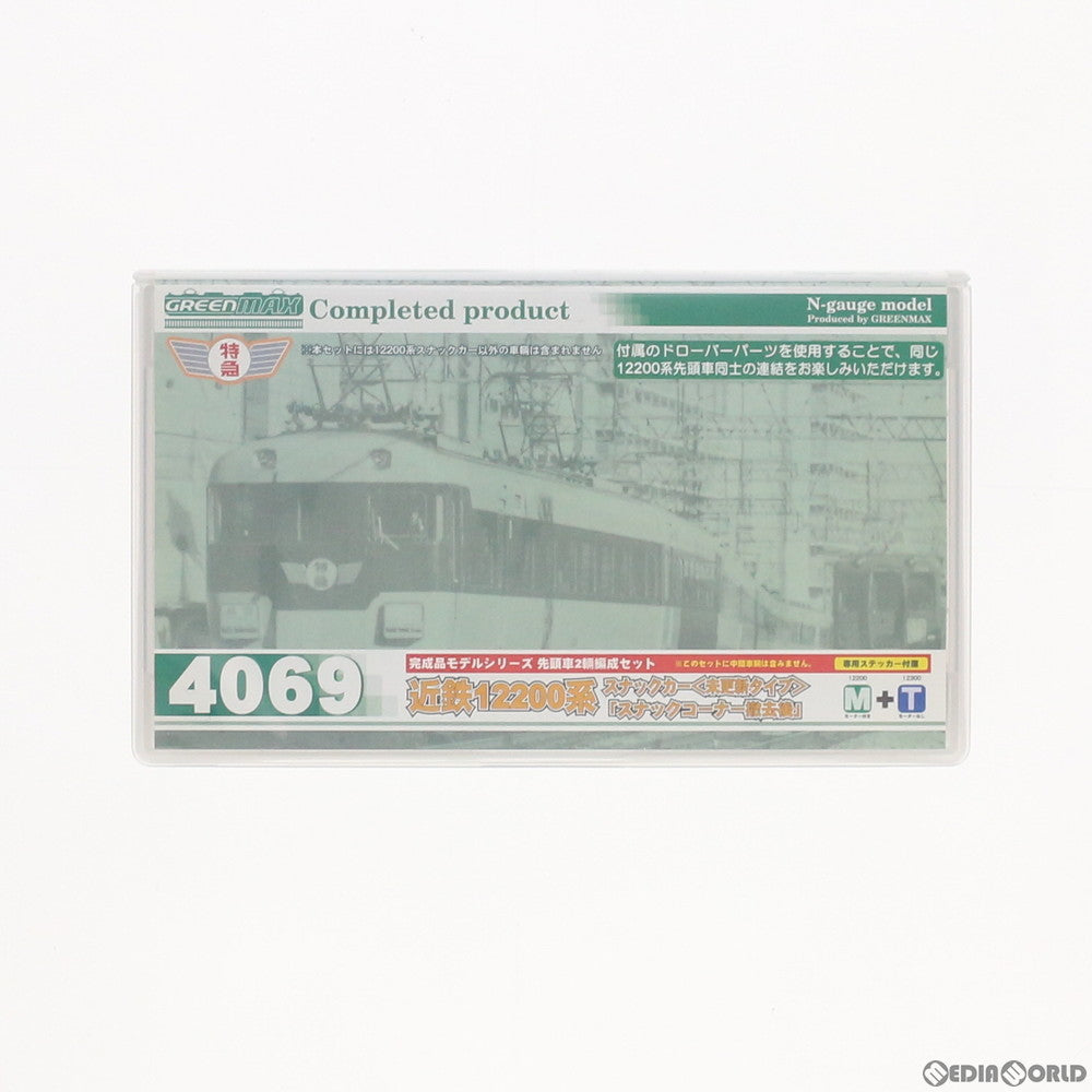 【中古即納】[RWM] 4069 近鉄12200系スナックカー(未更新タイプ) スナックコーナー撤去後2輛編成セット(動力付き) Nゲージ 鉄道模型 GREENMAX(グリーンマックス) (20101231)