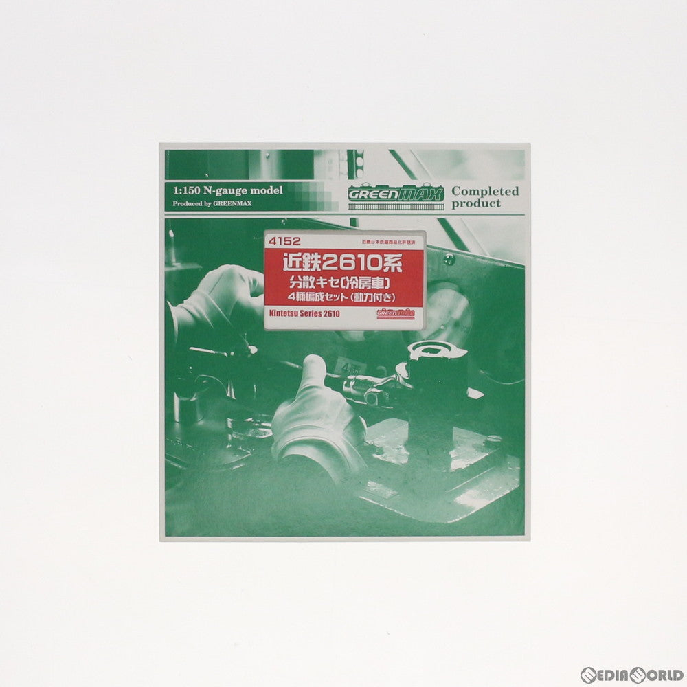 【中古即納】[RWM] 4152 近鉄2610系 分散キセ(冷房車) 4輛編成セット(動力付き) Nゲージ 鉄道模型 GREENMAX(グリーンマックス) (20110730)