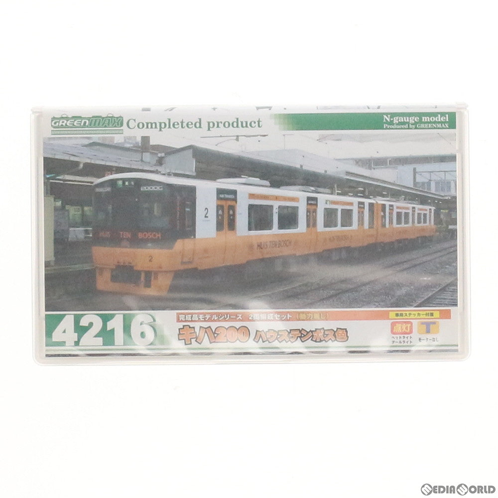 【中古即納】[RWM] 4216 JR キハ200 ハウステンボス色 2両編成セット(動力無し) Nゲージ 鉄道模型 GREENMAX(グリーンマックス) (20111231)