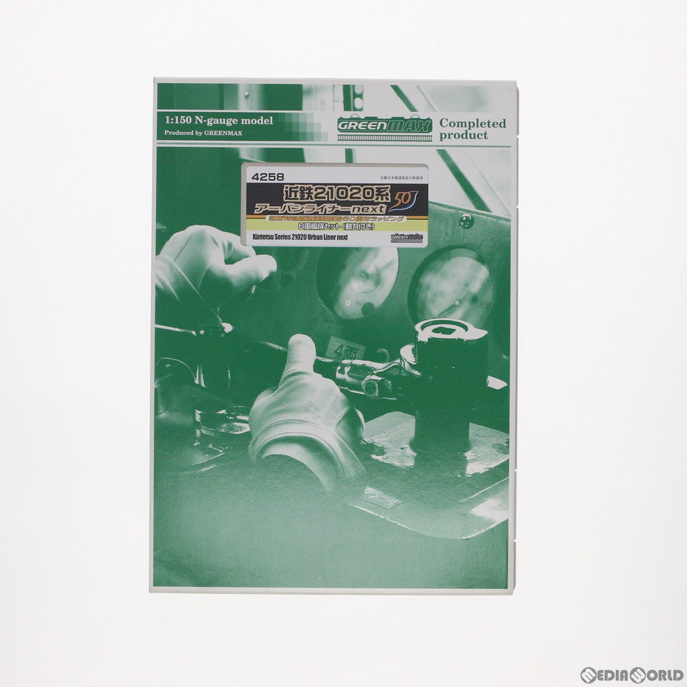 【中古即納】[RWM] 4258 近鉄 21020系 アーバンライナーnext 名阪特急直通運転開始50周年ラッピング 6輛編成セット(動力付き) Nゲージ 鉄道模型 GREENMAX(グリーンマックス) (20120131)