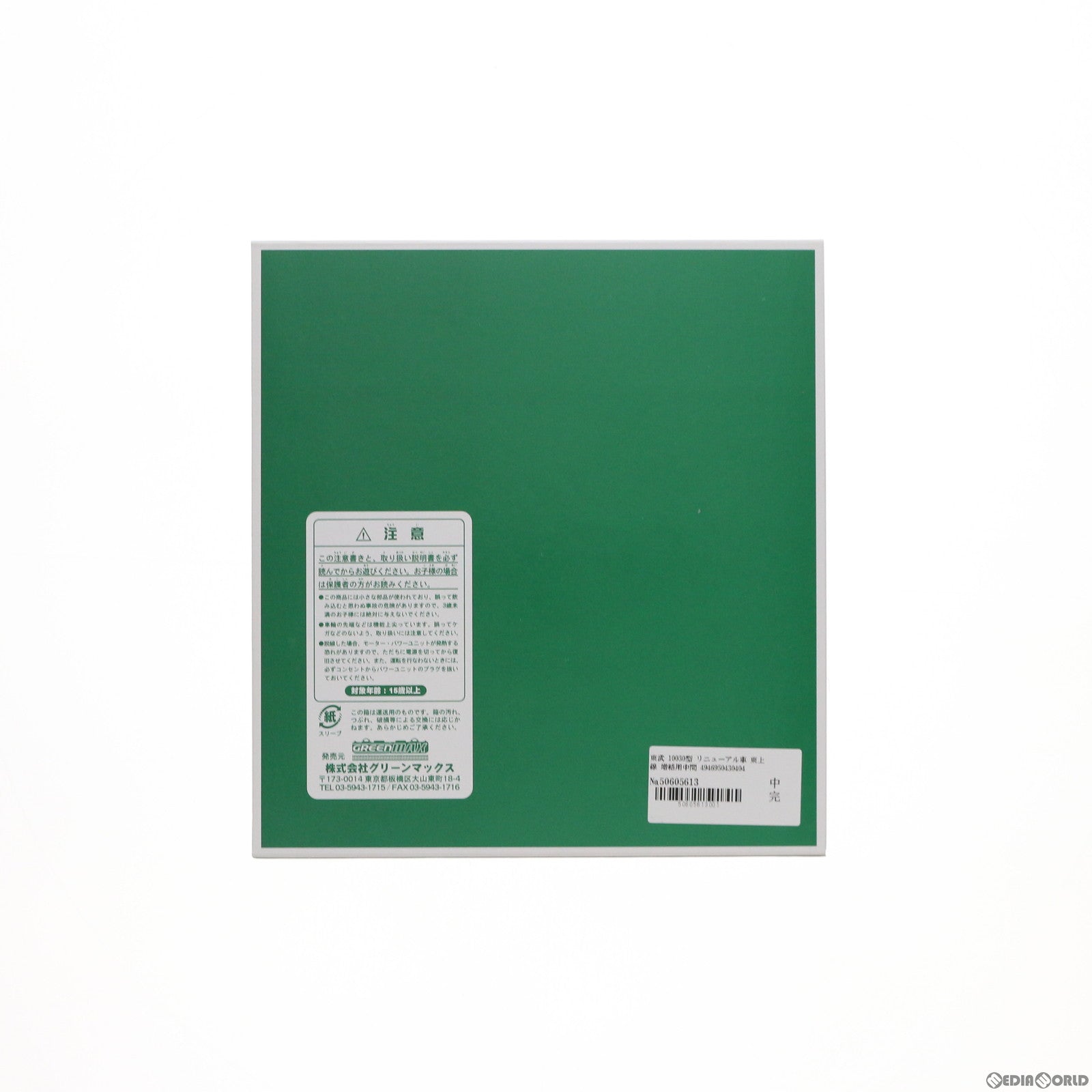 【中古即納】[RWM] 4304 東武 10030型 リニューアル車 東上線 増結用中間車4輛セット(動力無し) Nゲージ 鉄道模型 GREENMAX(グリーンマックス) (20120831)