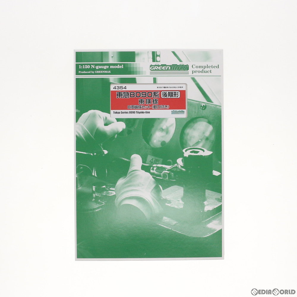 【中古即納】[RWM] 4354 東急8090系後期形東横線 8両編成セット(動力付き) Nゲージ 鉄道模型 GREENMAX(グリーンマックス) (20130703)