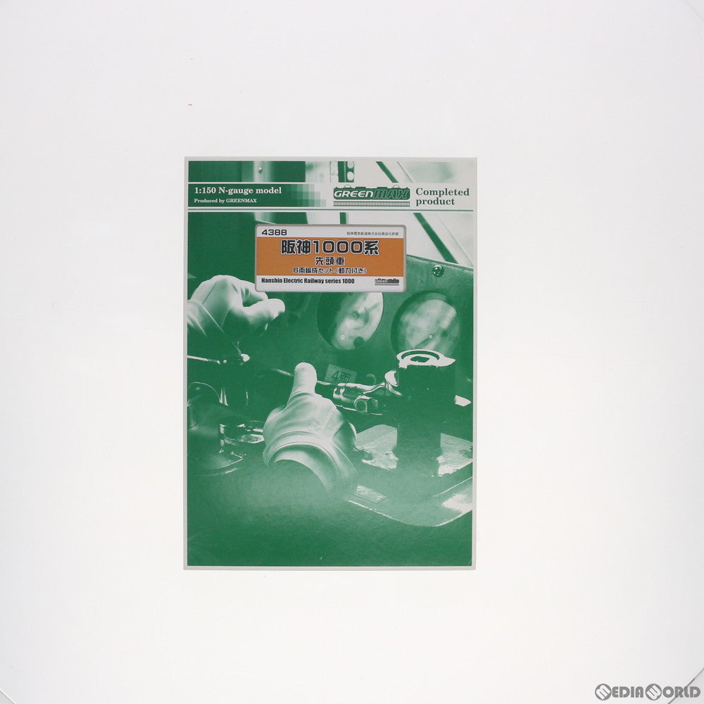 【中古即納】[RWM] 4388 阪神1000系 先頭車 6両編成セット(動力付き) Nゲージ 鉄道模型 GREENMAX(グリーンマックス) (20130312)