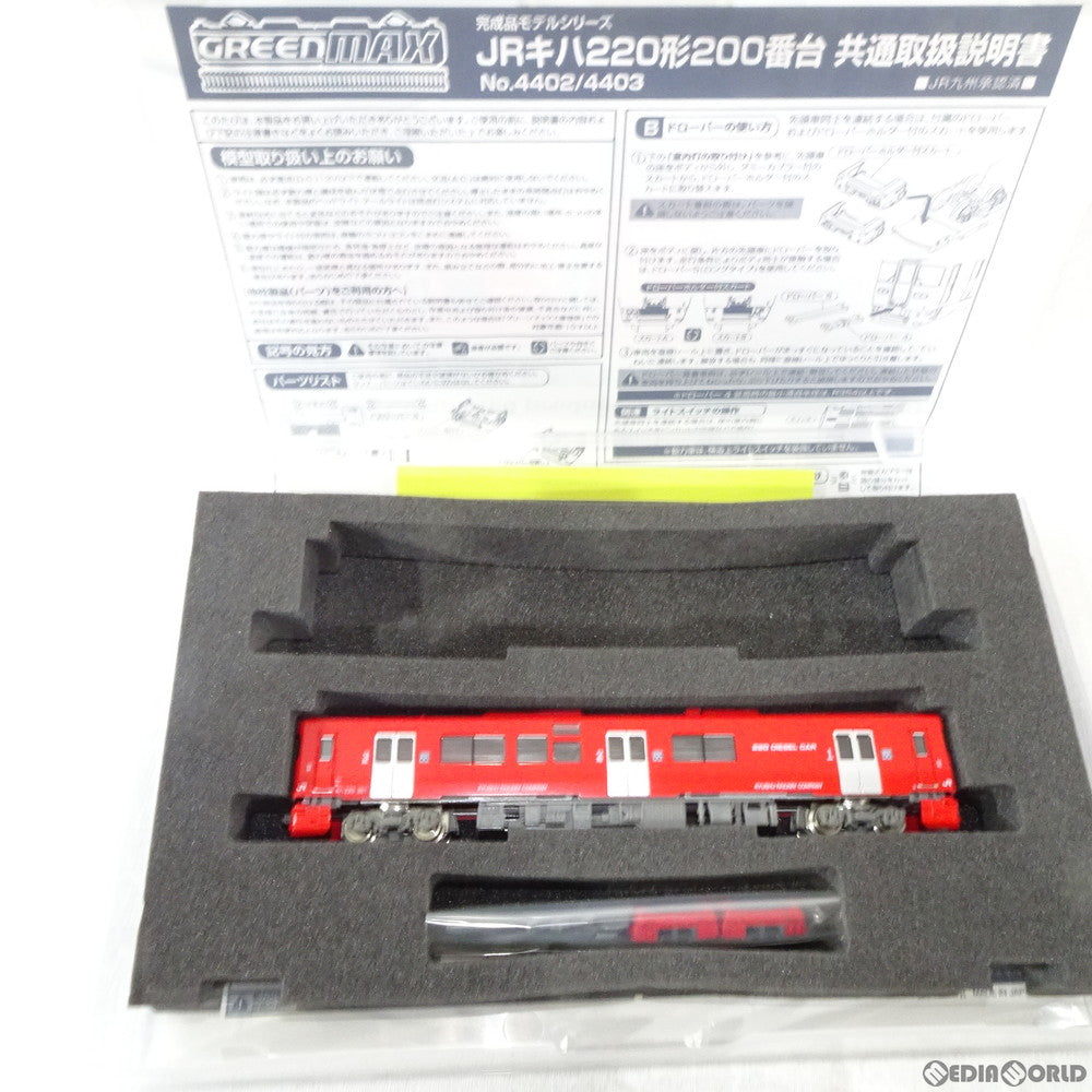 【中古即納】[RWM] 4402 JRキハ220形200番台 1両単品(動力付き) Nゲージ 鉄道模型 GREENMAX(グリーンマックス) (20140331)