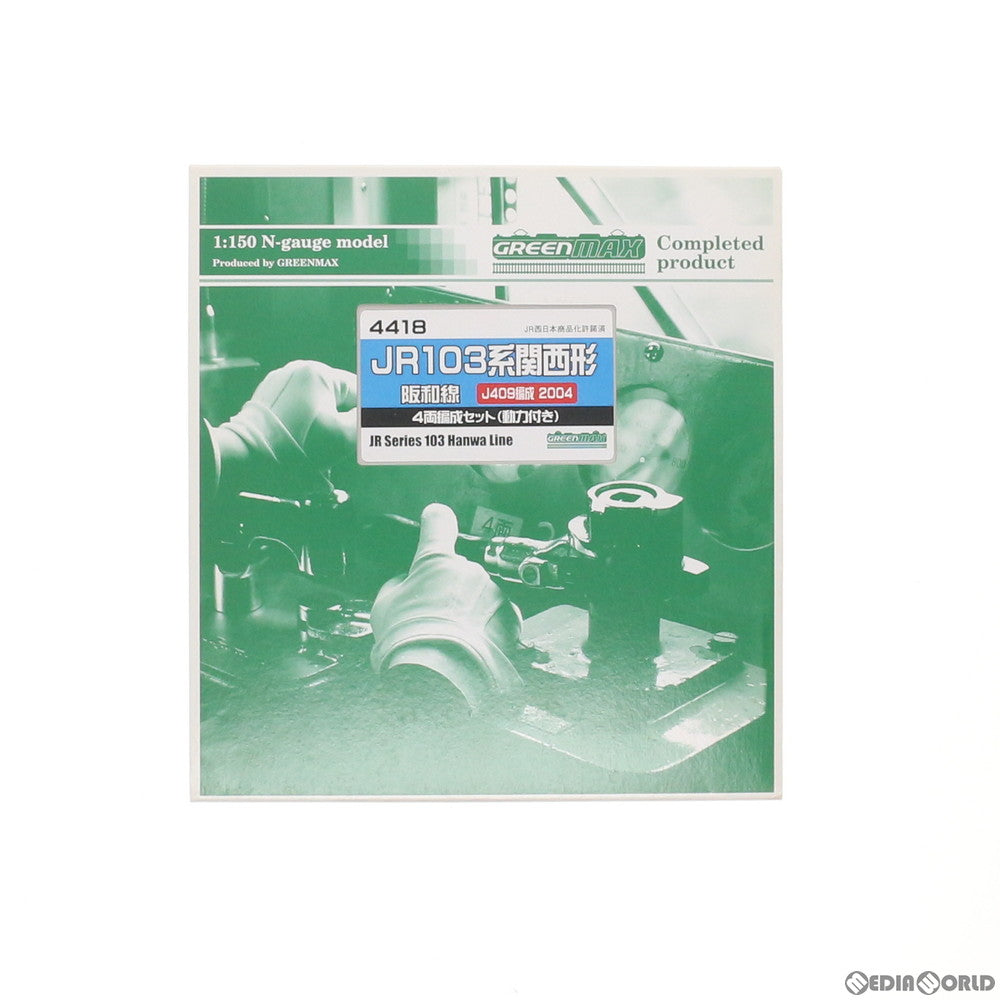 【中古即納】[RWM] 4418 JR103系関西形 阪和線 J409編成 2004 4両編成セット(動力付き) Nゲージ 鉄道模型 GREENMAX(グリーンマックス) (20140531)