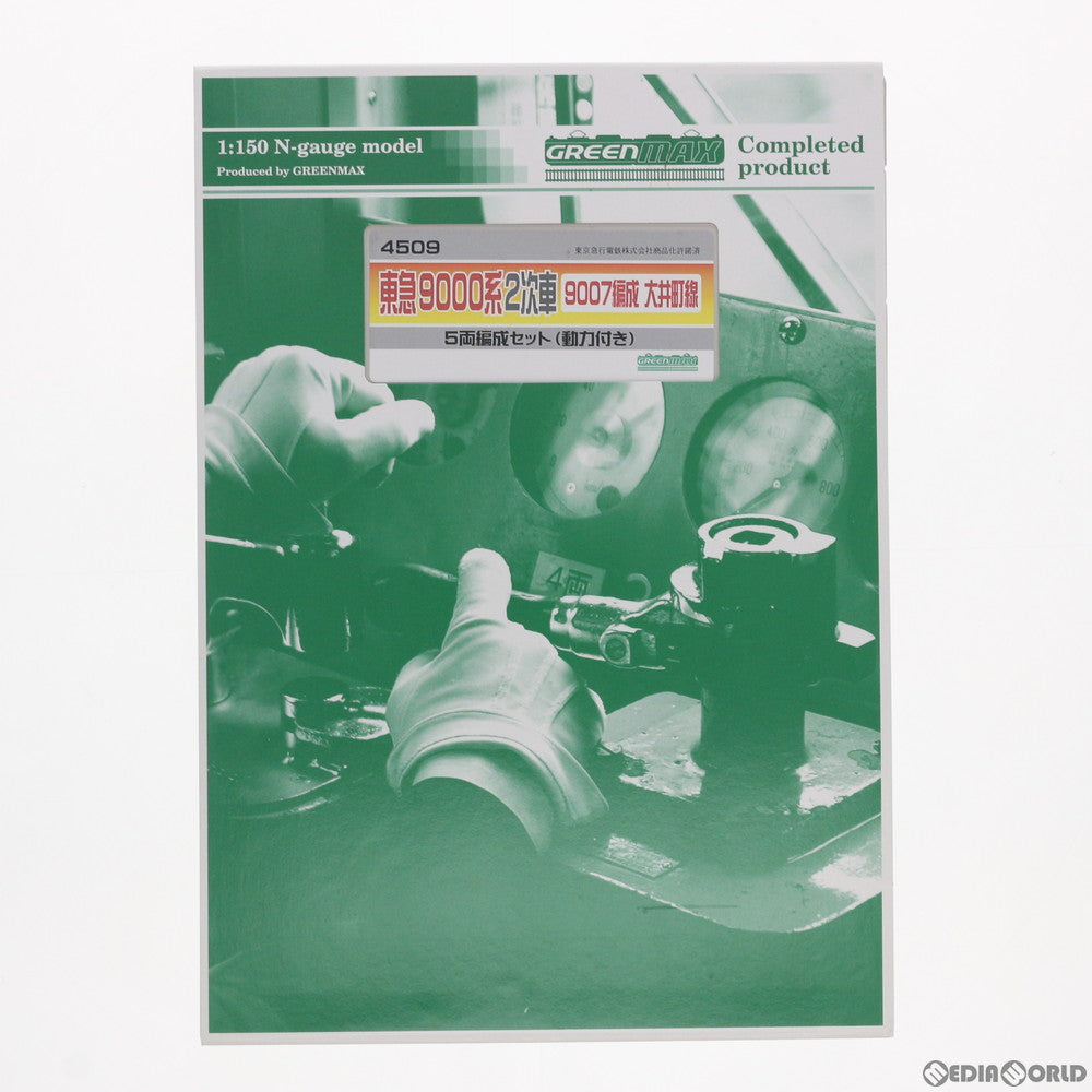 【中古即納】[RWM] 4509 東急9000系2次車 9007編成 大井町線 5両編成セット(動力付き) Nゲージ 鉄道模型 GREENMAX(グリーンマックス) (20150131)