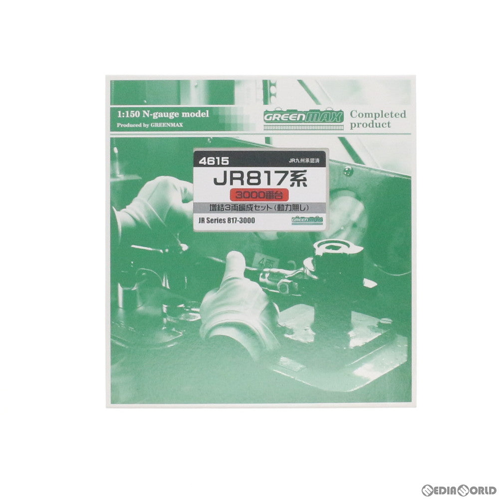 【中古即納】[RWM] 4615 JR817系 3000番台 増結3両編成セット(動力無し) Nゲージ 鉄道模型 GREENMAX(グリーンマックス) (20140831)