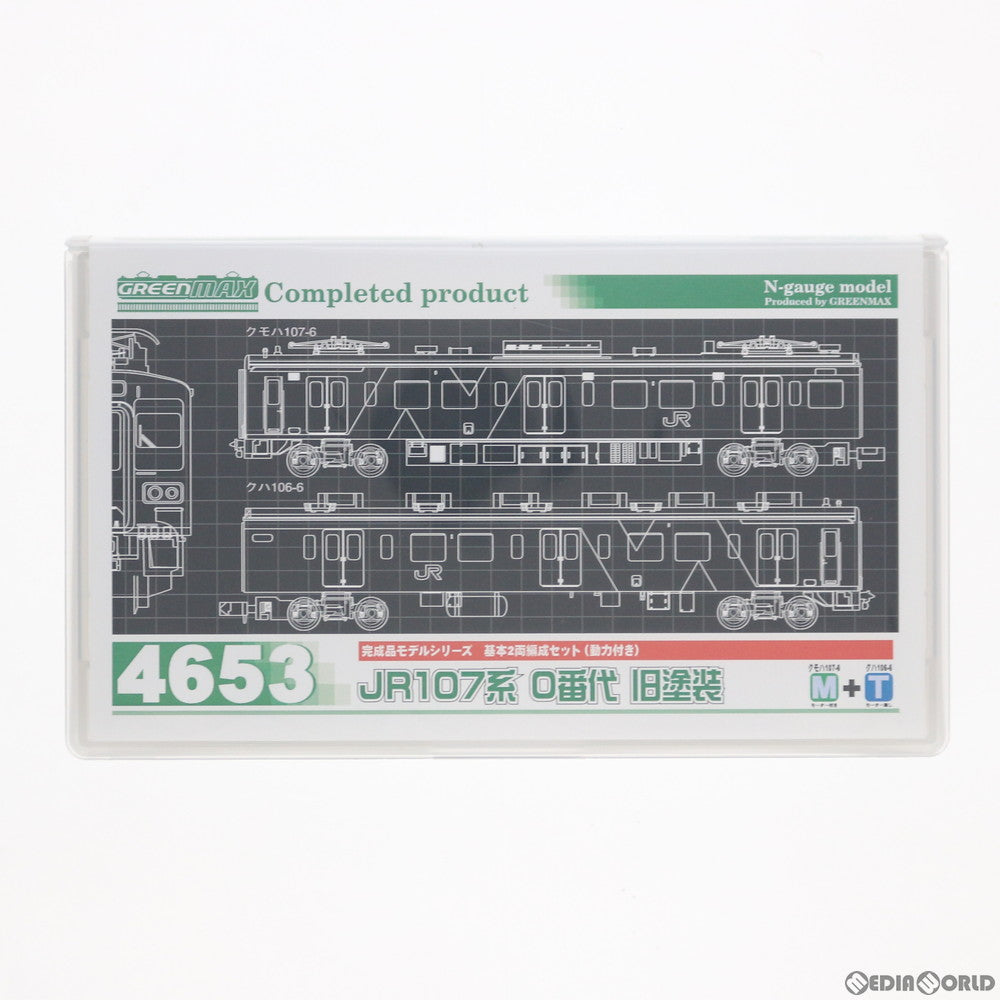 【中古即納】[RWM]4653 JR107系 0番代 旧塗装 基本2両編成セット(動力付き) Nゲージ 鉄道模型 GREENMAX(グリーンマックス)(20150731)