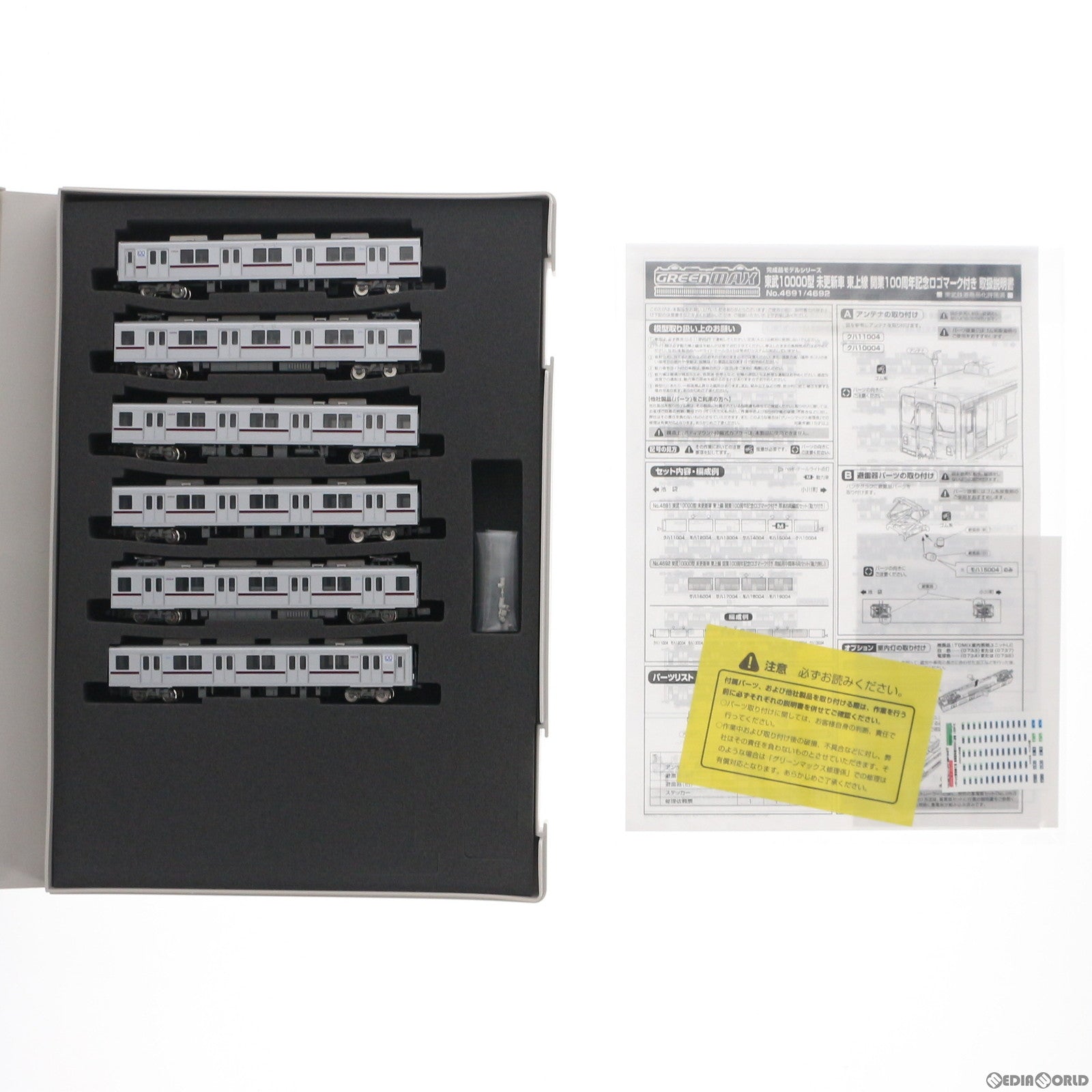 【中古即納】[RWM] 4691 東武 10000型 未更新車 東上線 開業100周年記念ロゴマーク付き 基本6輛編成セット(動力付き) Nゲージ 鉄道模型 GREENMAX(グリーンマックス) (20150731)