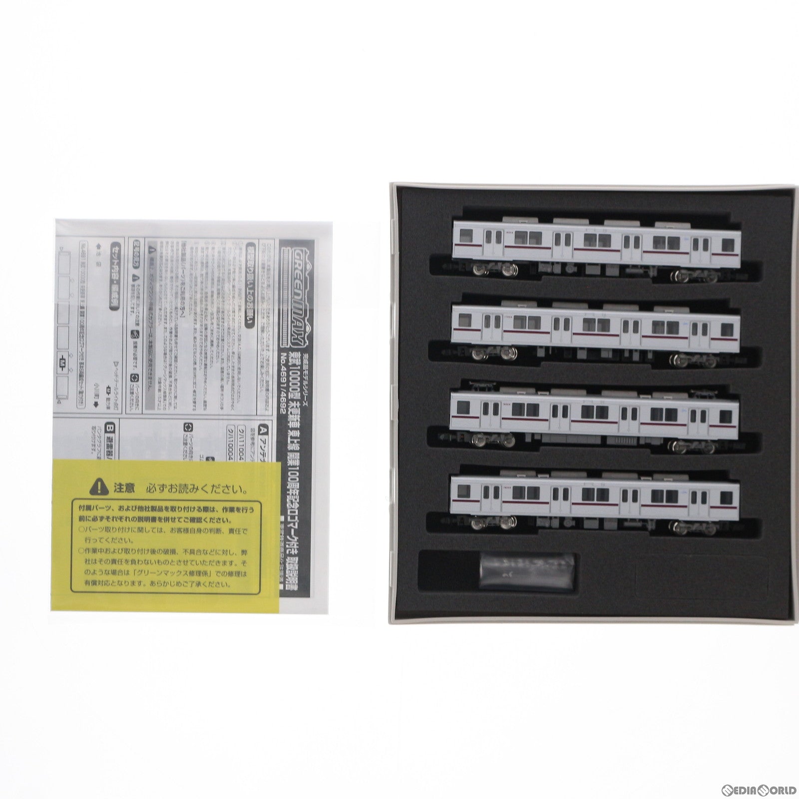 【中古即納】[RWM] 4692 東武10000型 未更新車 東上線 開業100周年記念ロゴマーク付き 増結用中間車4輛セット(動力無し) Nゲージ 鉄道模型 GREENMAX(グリーンマックス) (20150731)