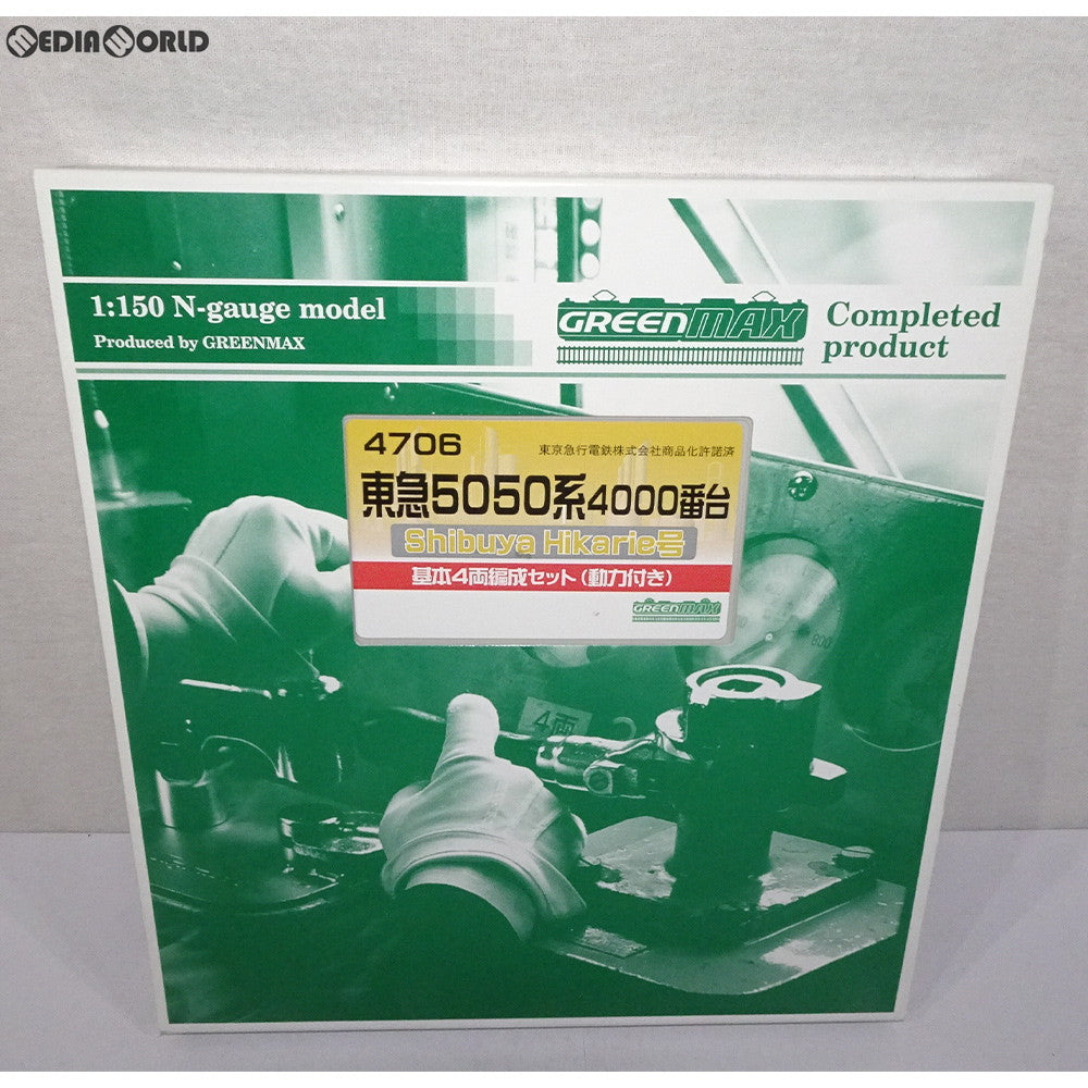 【中古即納】[RWM] 4706 東急5050系4000番台 Shibuya Hikarie号 基本4両編成セット(動力付き) Nゲージ 鉄道模型 GREENMAX(グリーンマックス) (20141215)