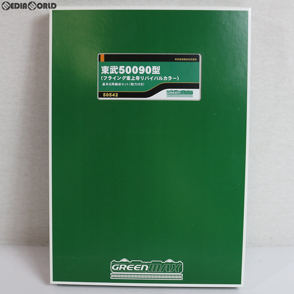 【中古即納】[RWM] 50542 東武50090型(フライング東上号リバイバルカラー) 基本6両編成セット(動力付き) Nゲージ 鉄道模型 GREENMAX(グリーンマックス) (20161005)