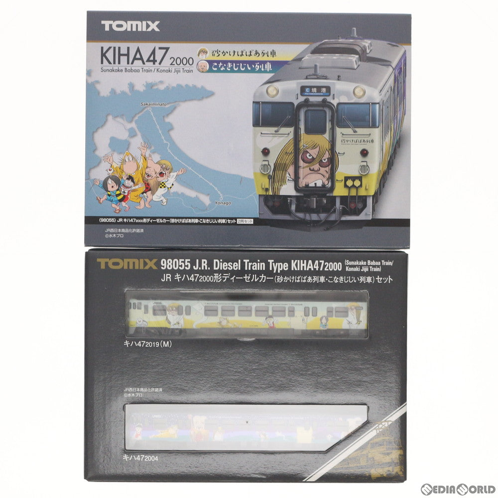 【中古即納】[RWM] 98055 JR キハ47-2000形ディーゼルカー(砂かけばばあ列車・こなきじじい列車) セット(2両) (動力付き) Nゲージ 鉄道模型 TOMIX(トミックス) (20181222)