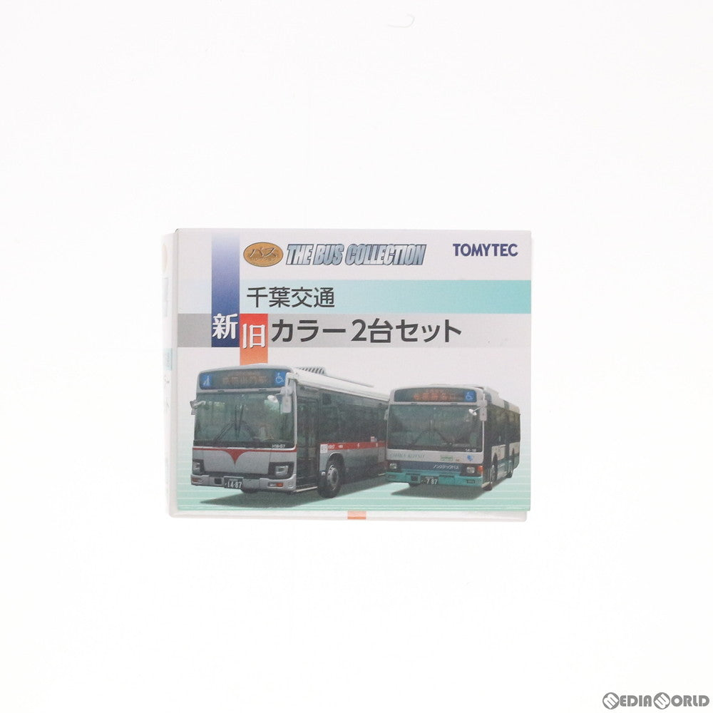 【中古即納】[RWM] 290995 ザ・バスコレクション 千葉交通新旧カラー2台セット Nゲージ 鉄道模型 TOMYTEC(トミーテック) (20181124)