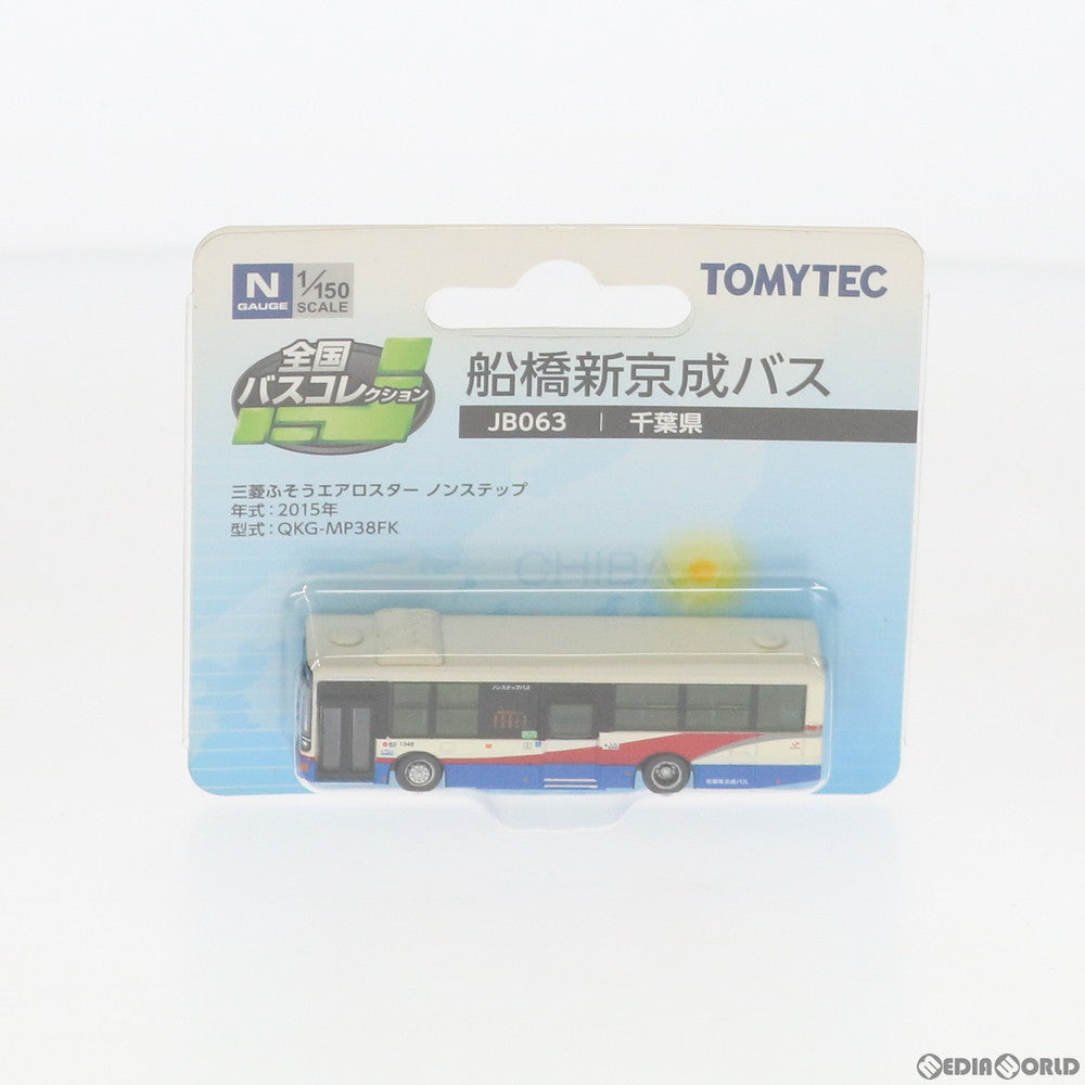 【中古即納】[RWM] 291992 全国バスコレクション JB063 船橋新京成バス Nゲージ 鉄道模型 TOMYTEC(トミーテック) (20181124)
