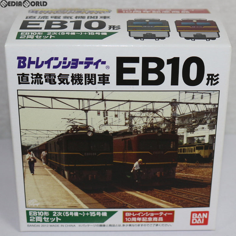 RWM]Bトレインショーティー 10周年記念商品 直流電気機関車 EB10