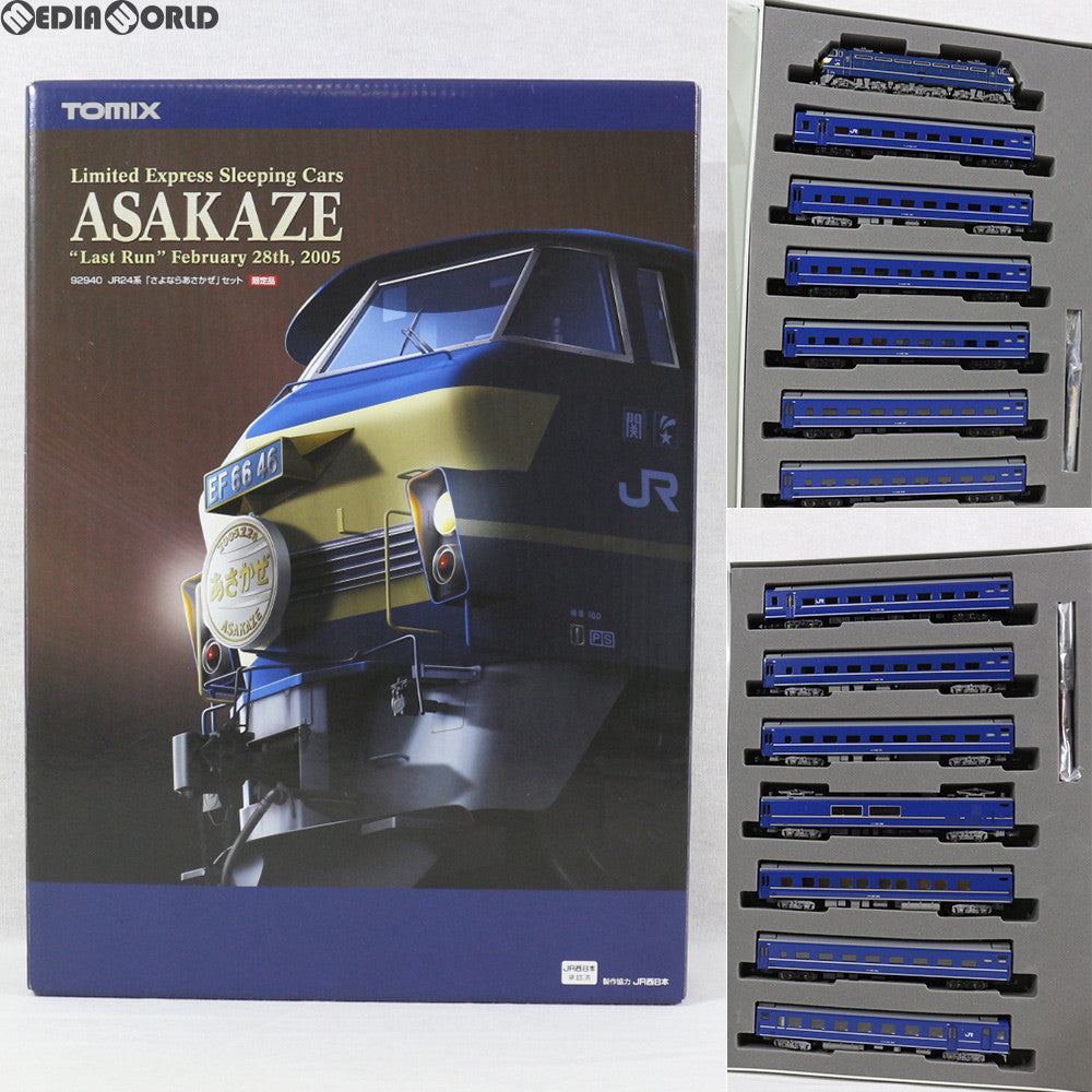 【中古即納】[RWM] 92940 限定品 JR 24系「さよならあさかぜ」セット(14両) Nゲージ 鉄道模型 TOMIX(トミックス) (20060228)