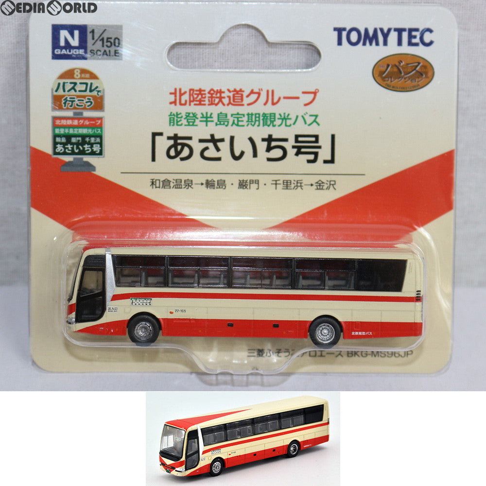 【中古即納】[RWM] 289081 ザ・バスコレクション バスコレで行こう8 北陸鉄道グループ 能登半島定期観光バス「あさいち号」 Nゲージ 鉄道模型 TOMYTEC(トミーテック) (20180602)