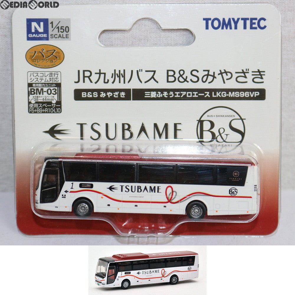 【中古即納】[RWM] 269915 ザ・バスコレクション JR九州バス B&Sみやざき Nゲージ 鉄道模型 TOMYTEC(トミーテック) (20170401)