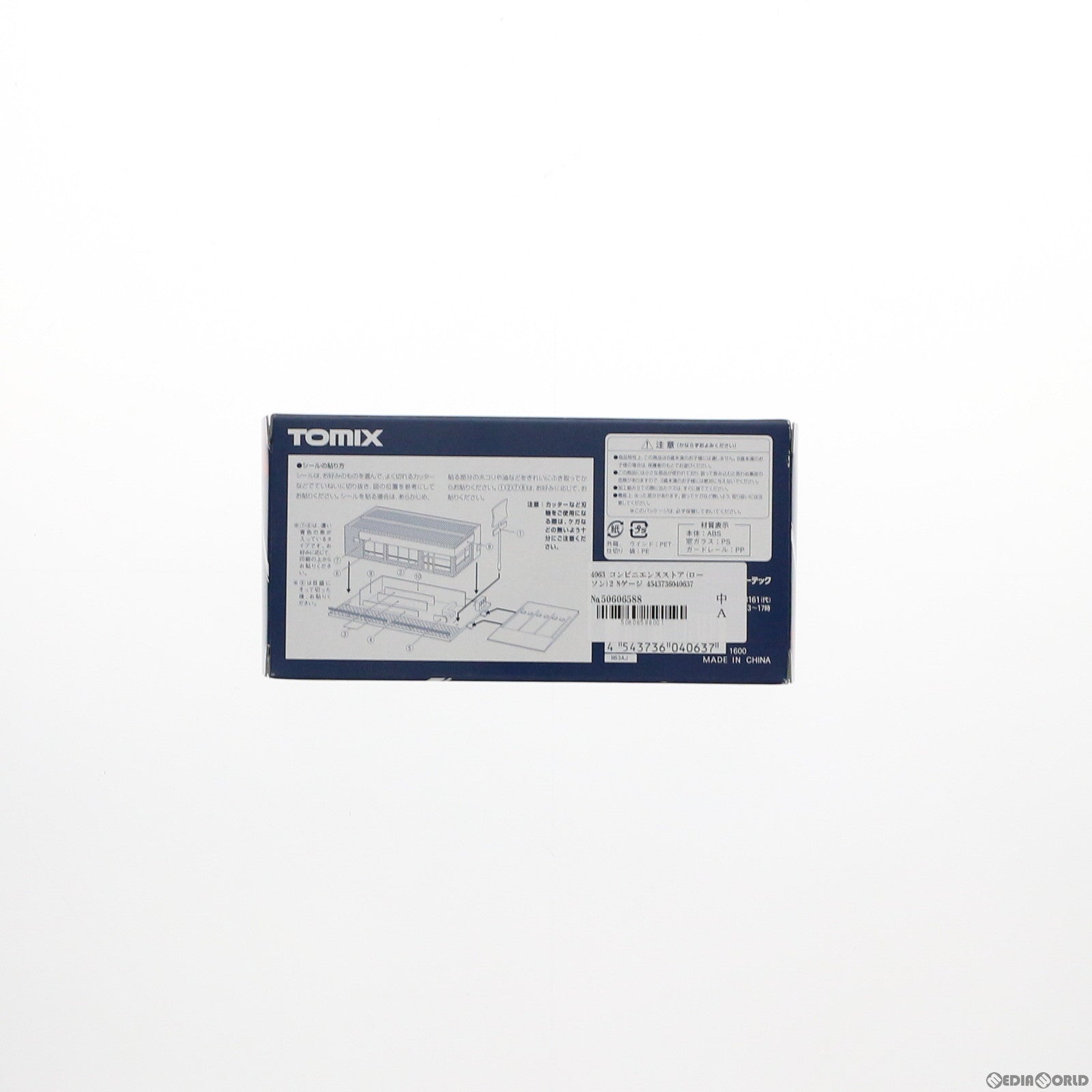【中古即納】[RWM] 4063 コンビニエンスストア(ローソン) 2 Nゲージ 鉄道模型 TOMIX(トミックス) (20061130)