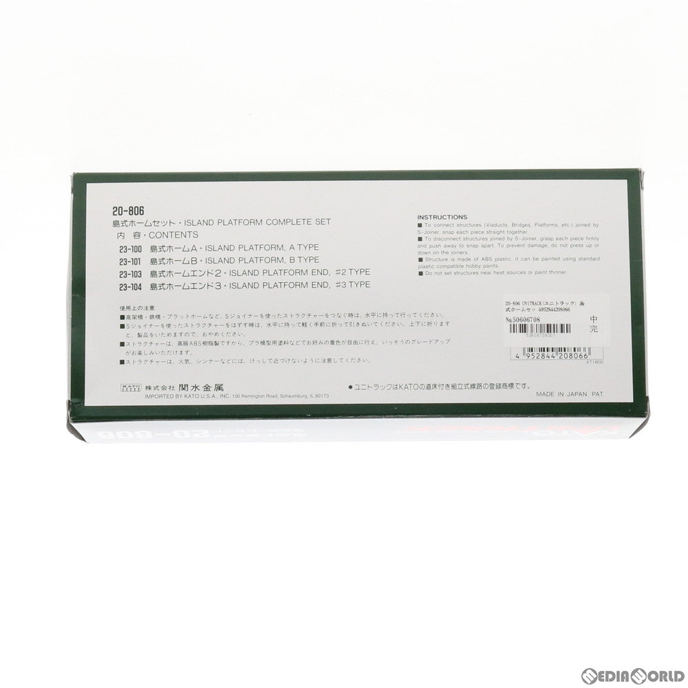 【中古即納】[RWM] 20-806 UNITRACK(ユニトラック) 島式ホームセット Nゲージ 鉄道模型 KATO(カトー) (20040930)