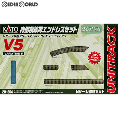 【中古即納】[RWM] 20-864 UNITRACK(ユニトラック) (V5) 内側複線用エンドレスセット Nゲージ 鉄道模型 KATO(カトー) (20051130)