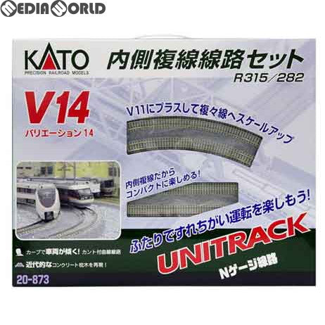 【中古即納】[RWM] 20-873 UNITRACK(ユニトラック) V14 内側複線線路セット(R315/282) Nゲージ 鉄道模型 KATO(カトー) (20090430)