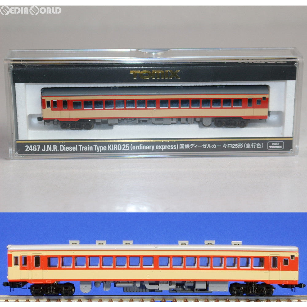【中古即納】[RWM] 2467 国鉄ディーゼルカー キロ25形(急行色) Nゲージ 鉄道模型 TOMIX(トミックス) (20060331)